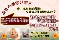 ２０１３.8.29.エステPOP