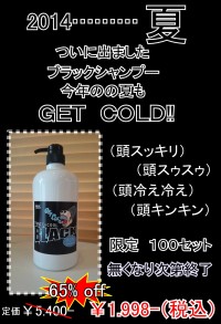 ブラックシャンプー