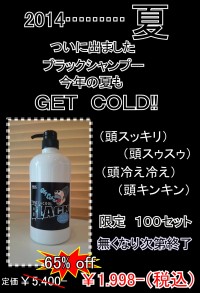 ブラックシャンプー