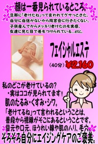 エステ２０１５